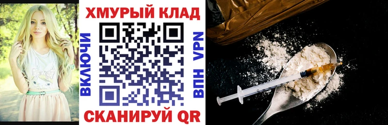 Героин Heroin  Лобня 