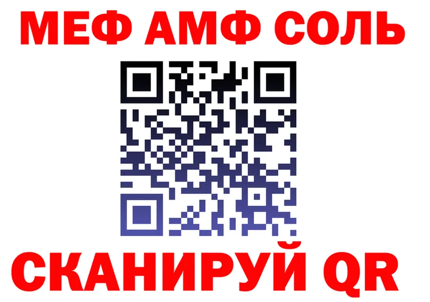 АМФ 97% зеркало shop OMG Лобня