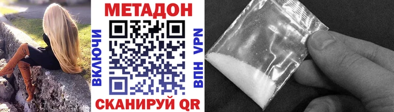 МЕТАДОН methadone  Лобня 